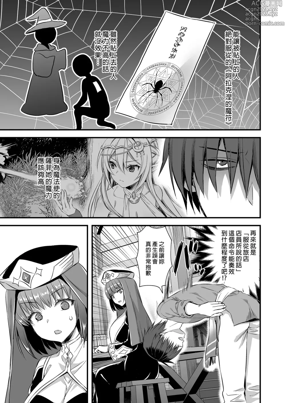 Page 175 of doujinshi 異世界エルフ発情の魔眼 1-6 + 5.5 総集編