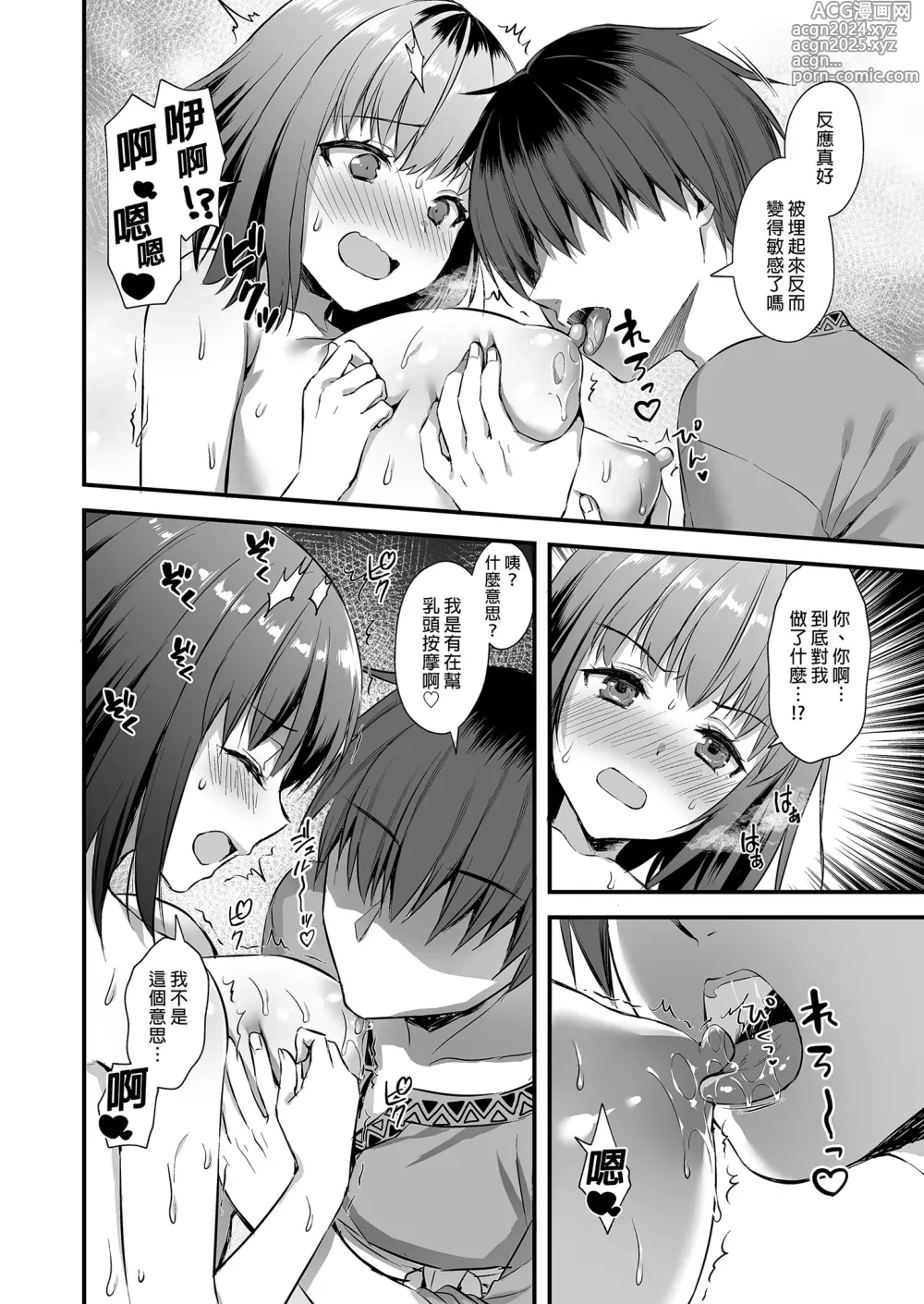 Page 184 of doujinshi 異世界エルフ発情の魔眼 1-6 + 5.5 総集編