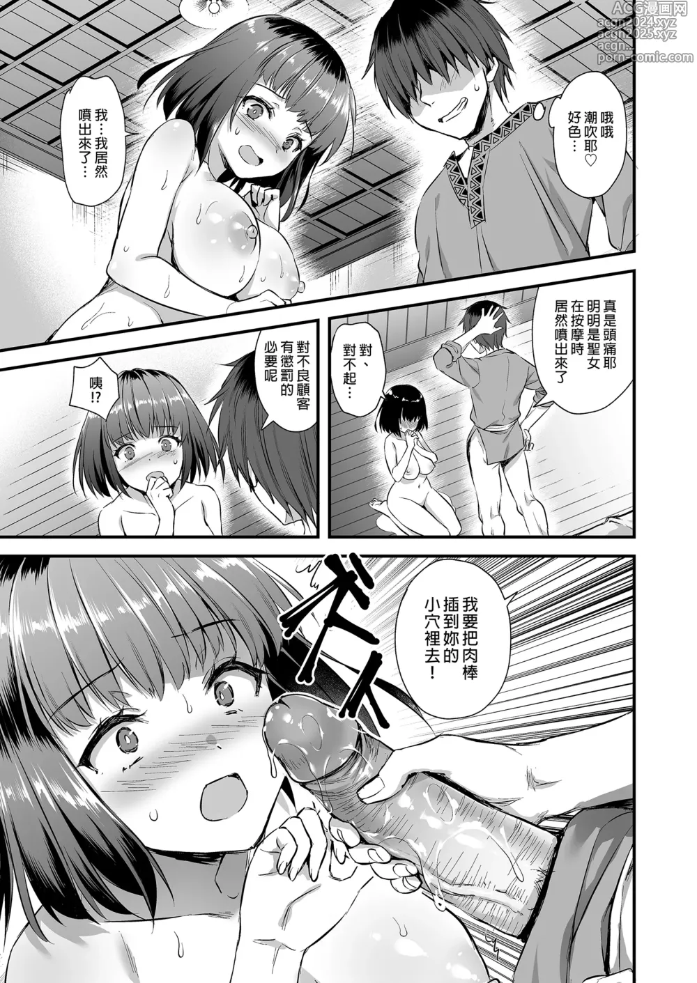 Page 189 of doujinshi 異世界エルフ発情の魔眼 1-6 + 5.5 総集編