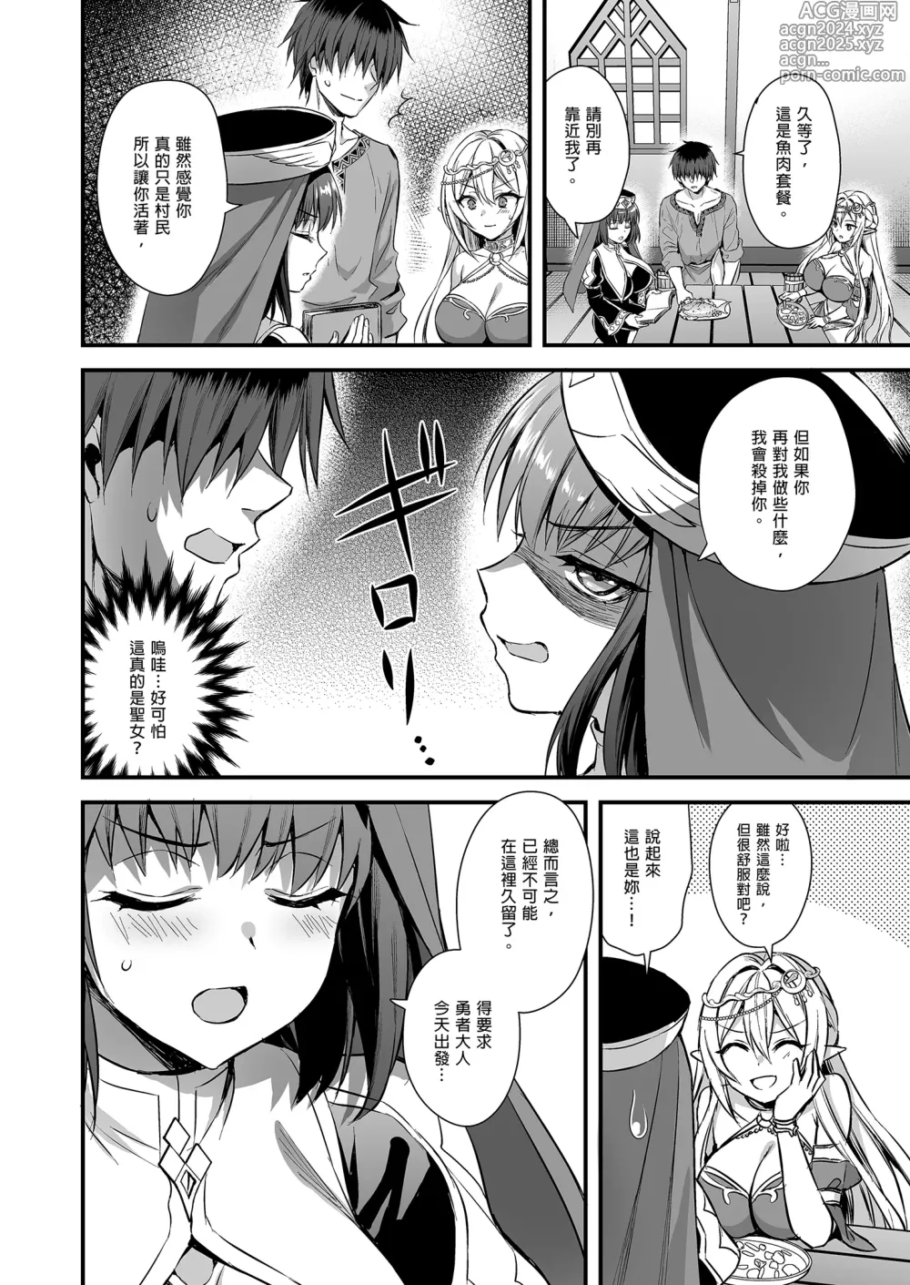 Page 215 of doujinshi 異世界エルフ発情の魔眼 1-6 + 5.5 総集編