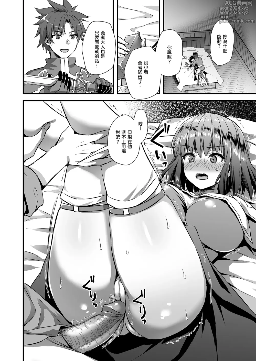 Page 229 of doujinshi 異世界エルフ発情の魔眼 1-6 + 5.5 総集編