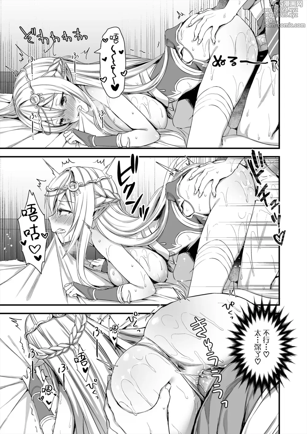 Page 24 of doujinshi 異世界エルフ発情の魔眼 1-6 + 5.5 総集編