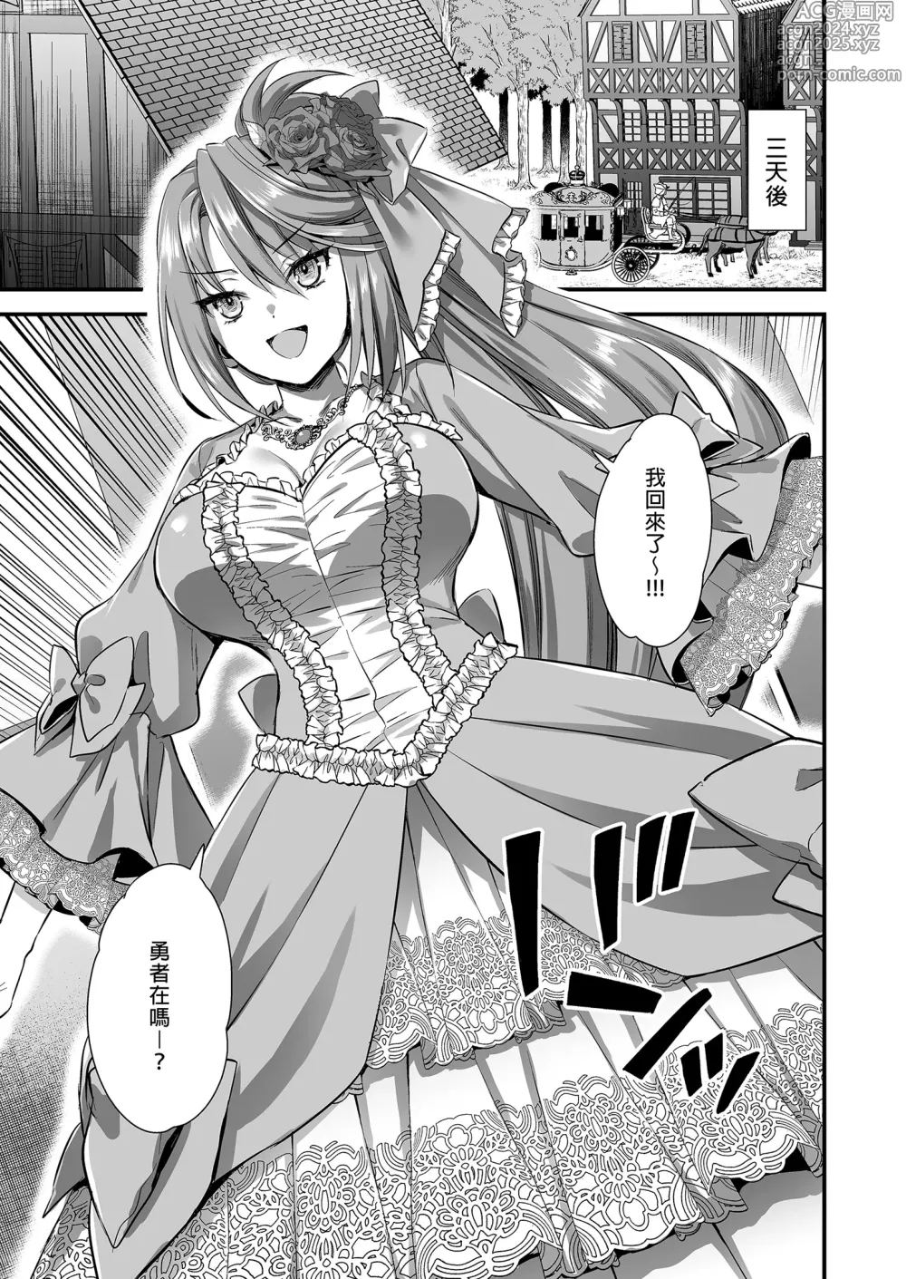 Page 258 of doujinshi 異世界エルフ発情の魔眼 1-6 + 5.5 総集編