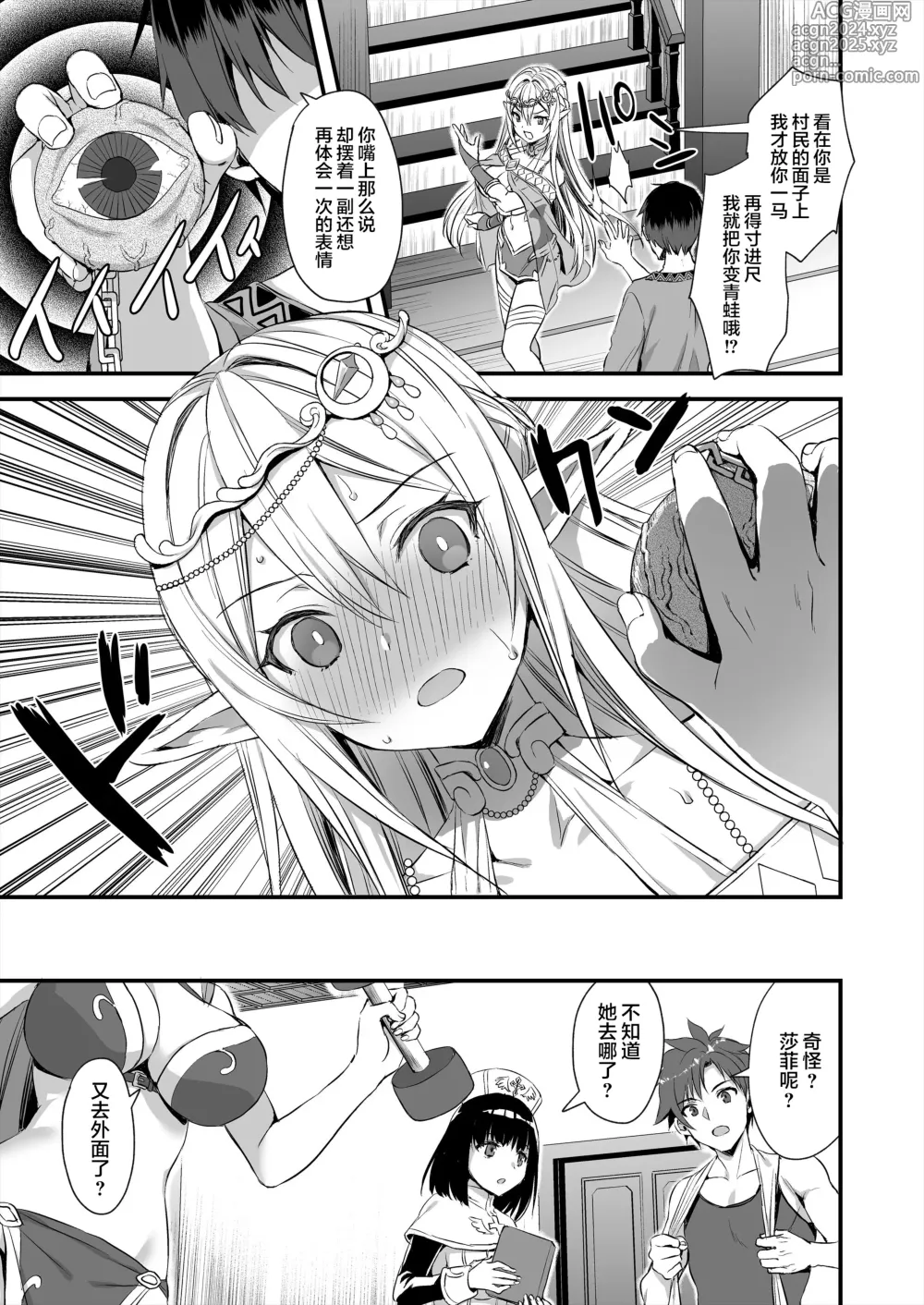 Page 30 of doujinshi 異世界エルフ発情の魔眼 1-6 + 5.5 総集編