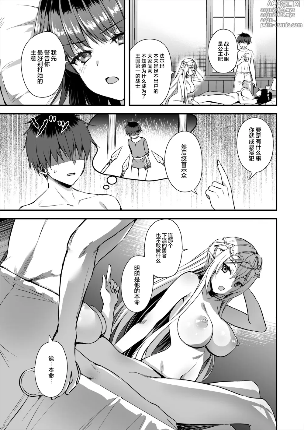 Page 295 of doujinshi 異世界エルフ発情の魔眼 1-6 + 5.5 総集編