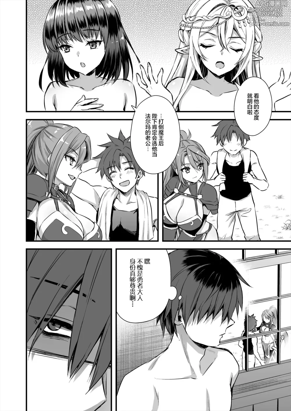 Page 296 of doujinshi 異世界エルフ発情の魔眼 1-6 + 5.5 総集編