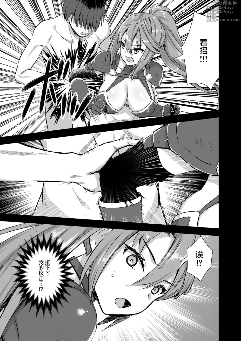 Page 299 of doujinshi 異世界エルフ発情の魔眼 1-6 + 5.5 総集編