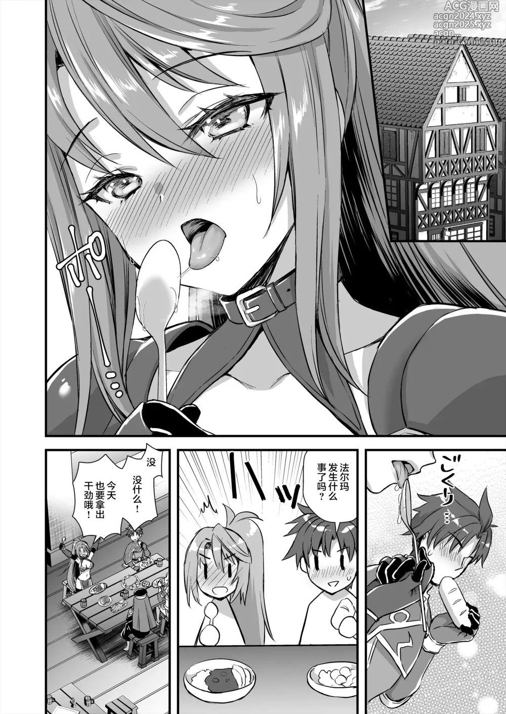 Page 322 of doujinshi 異世界エルフ発情の魔眼 1-6 + 5.5 総集編