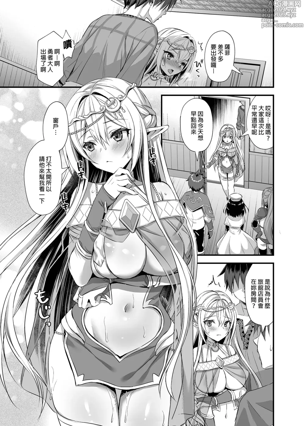 Page 55 of doujinshi 異世界エルフ発情の魔眼 1-6 + 5.5 総集編