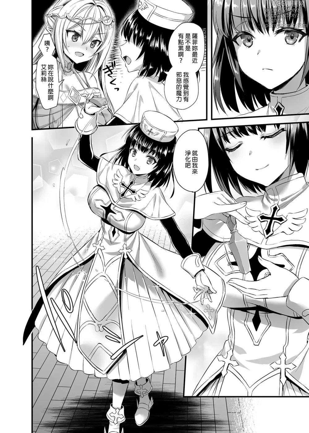 Page 56 of doujinshi 異世界エルフ発情の魔眼 1-6 + 5.5 総集編