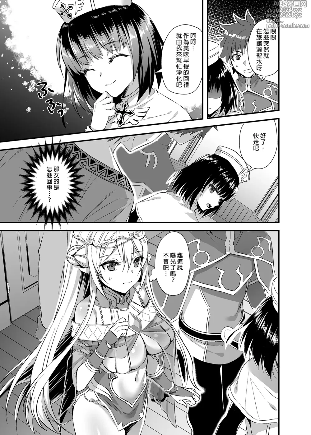 Page 57 of doujinshi 異世界エルフ発情の魔眼 1-6 + 5.5 総集編