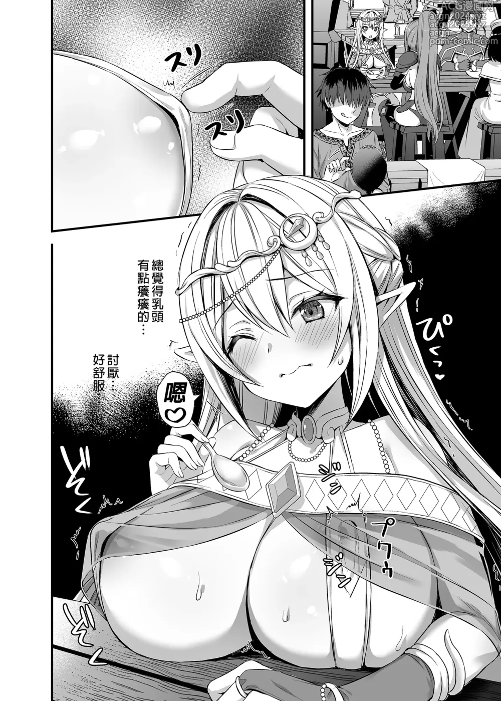 Page 62 of doujinshi 異世界エルフ発情の魔眼 1-6 + 5.5 総集編