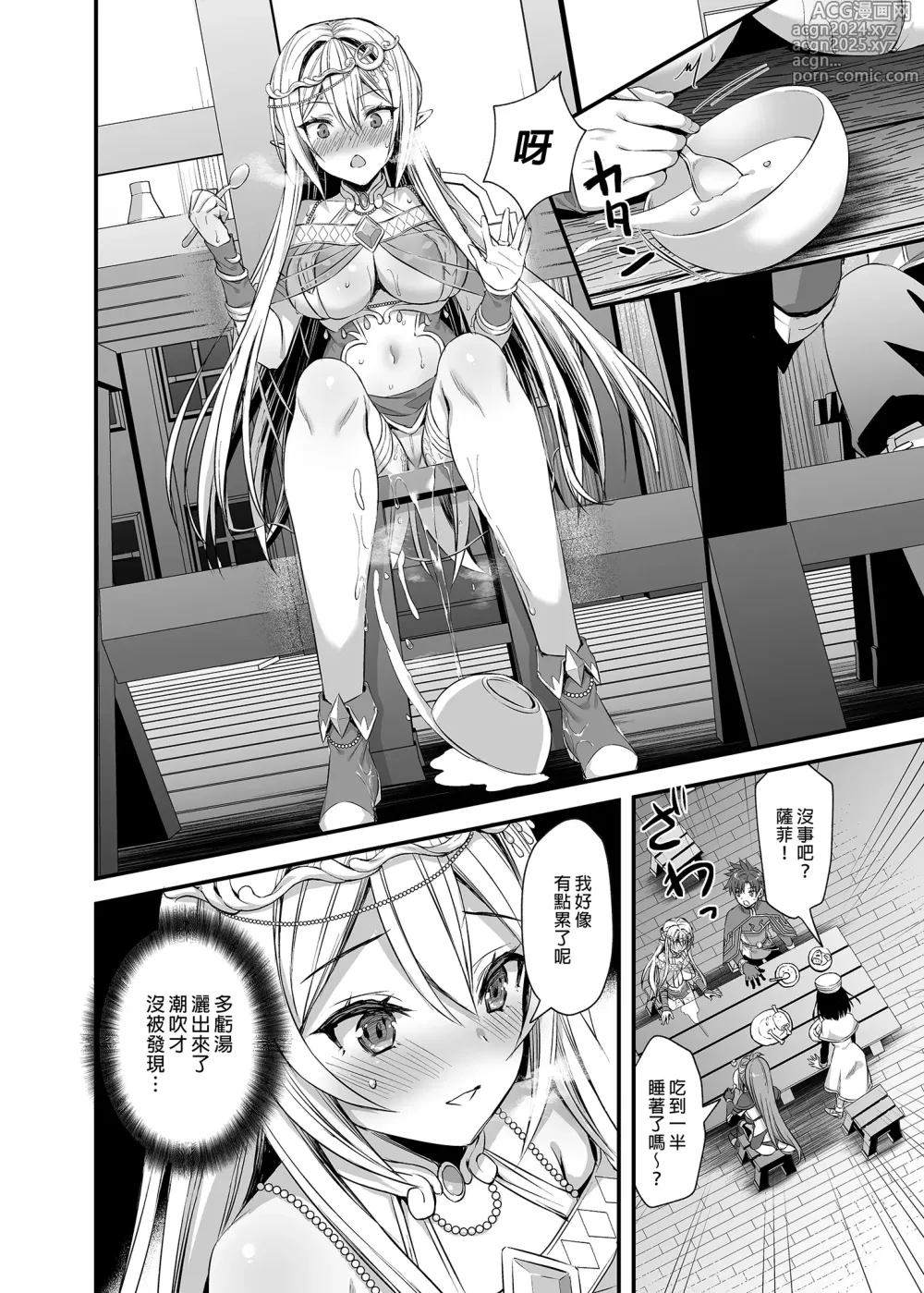 Page 68 of doujinshi 異世界エルフ発情の魔眼 1-6 + 5.5 総集編