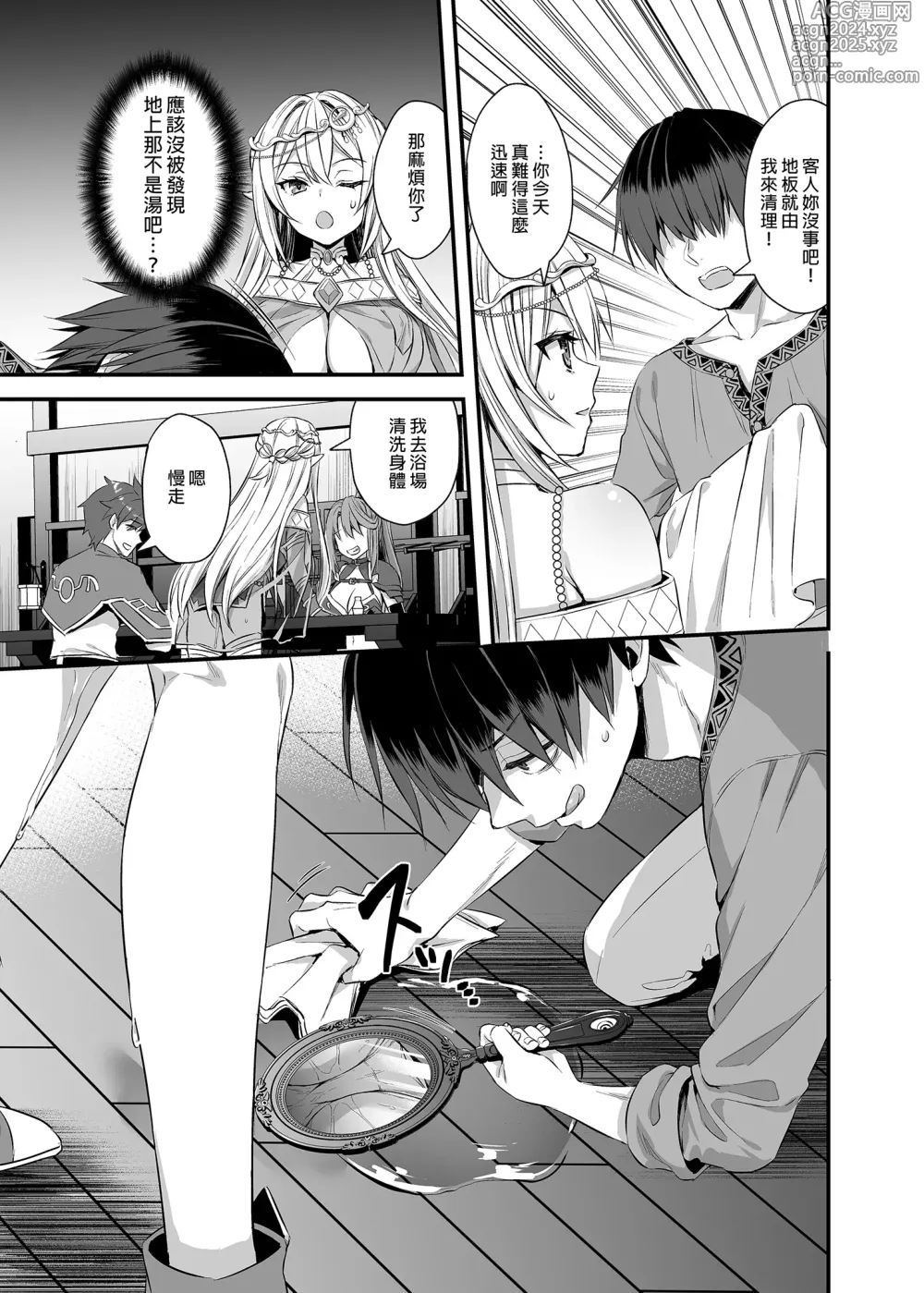 Page 69 of doujinshi 異世界エルフ発情の魔眼 1-6 + 5.5 総集編