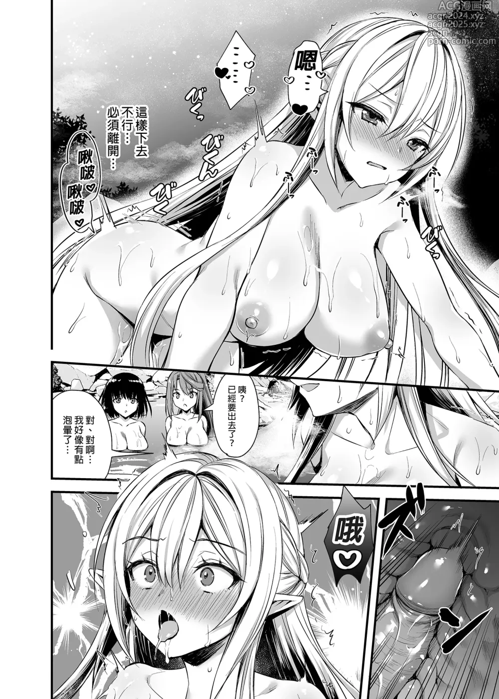 Page 78 of doujinshi 異世界エルフ発情の魔眼 1-6 + 5.5 総集編