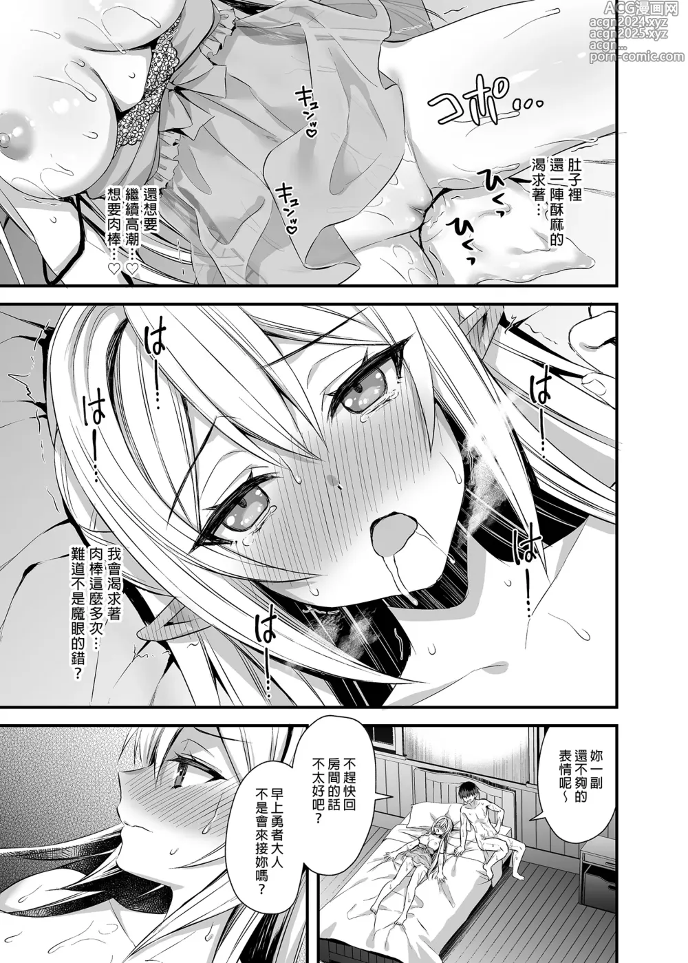 Page 97 of doujinshi 異世界エルフ発情の魔眼 1-6 + 5.5 総集編