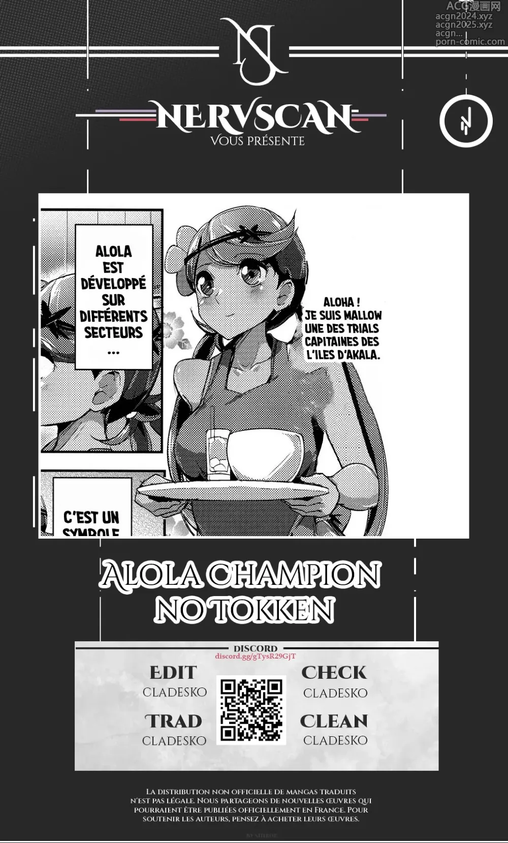 Page 1 of doujinshi Alola Champion no Tokken