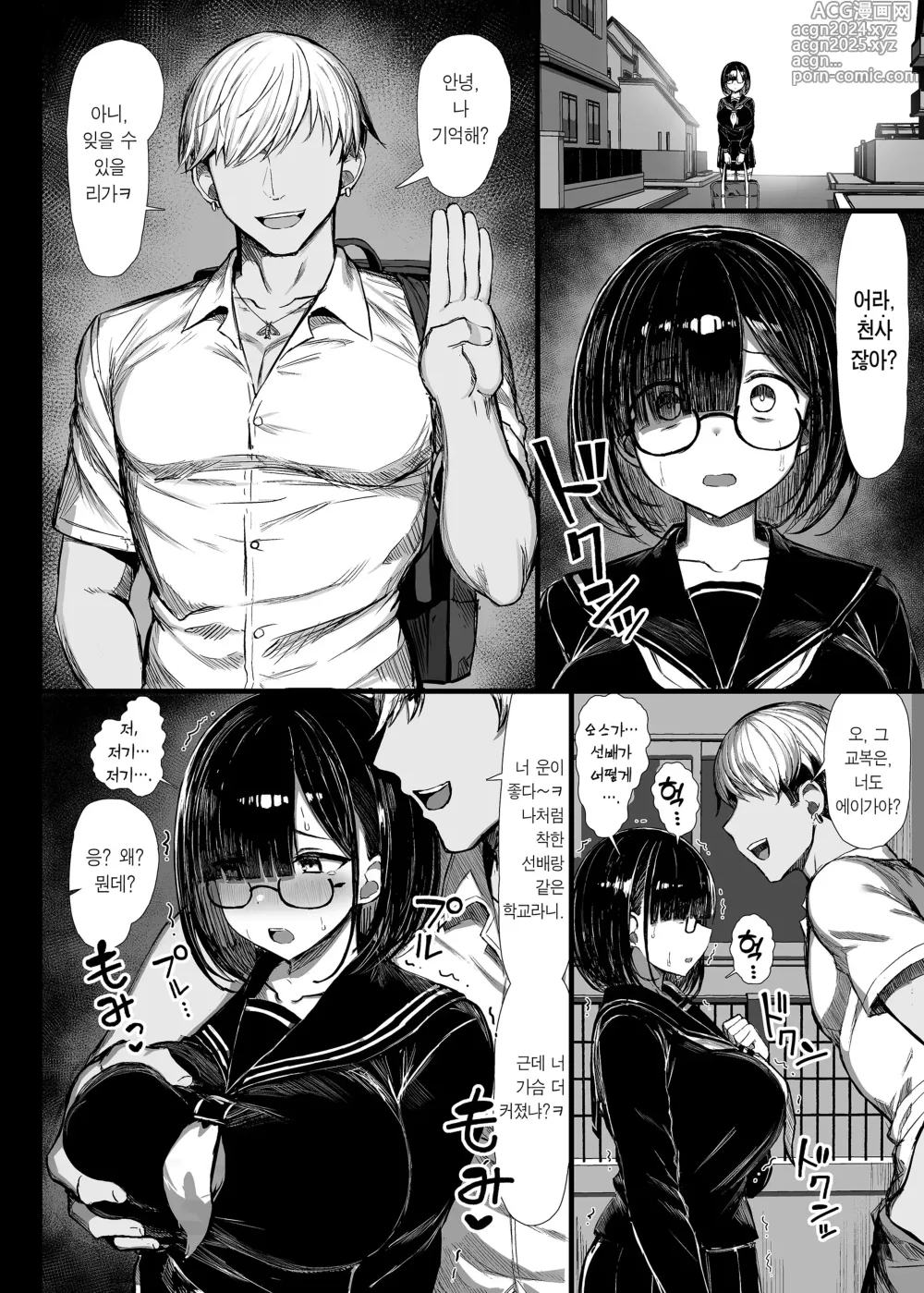 Page 7 of doujinshi 문학소녀는 물들어간다