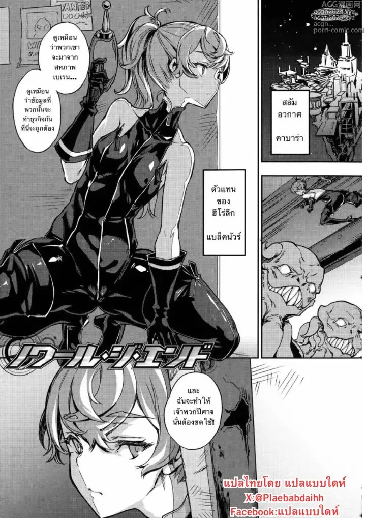 Page 1 of doujinshi Noir The End