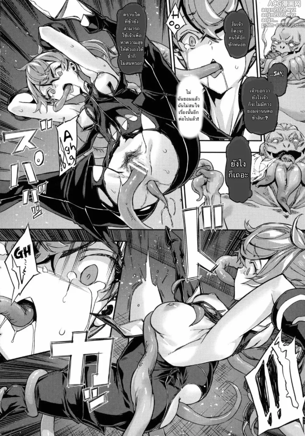 Page 16 of doujinshi Noir The End