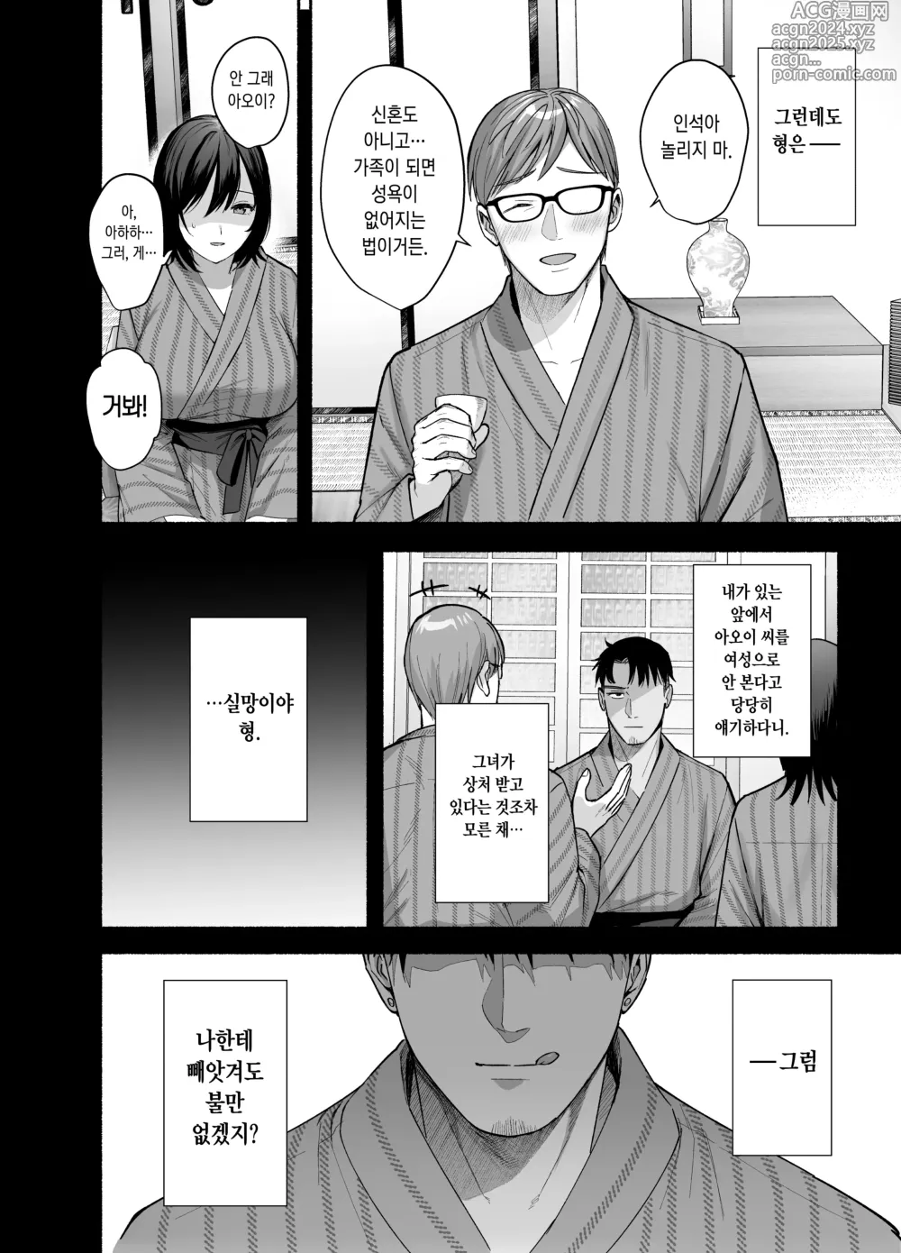 Page 13 of doujinshi 암컷의 집 ~아내는 흐트러지며 빼앗긴다~