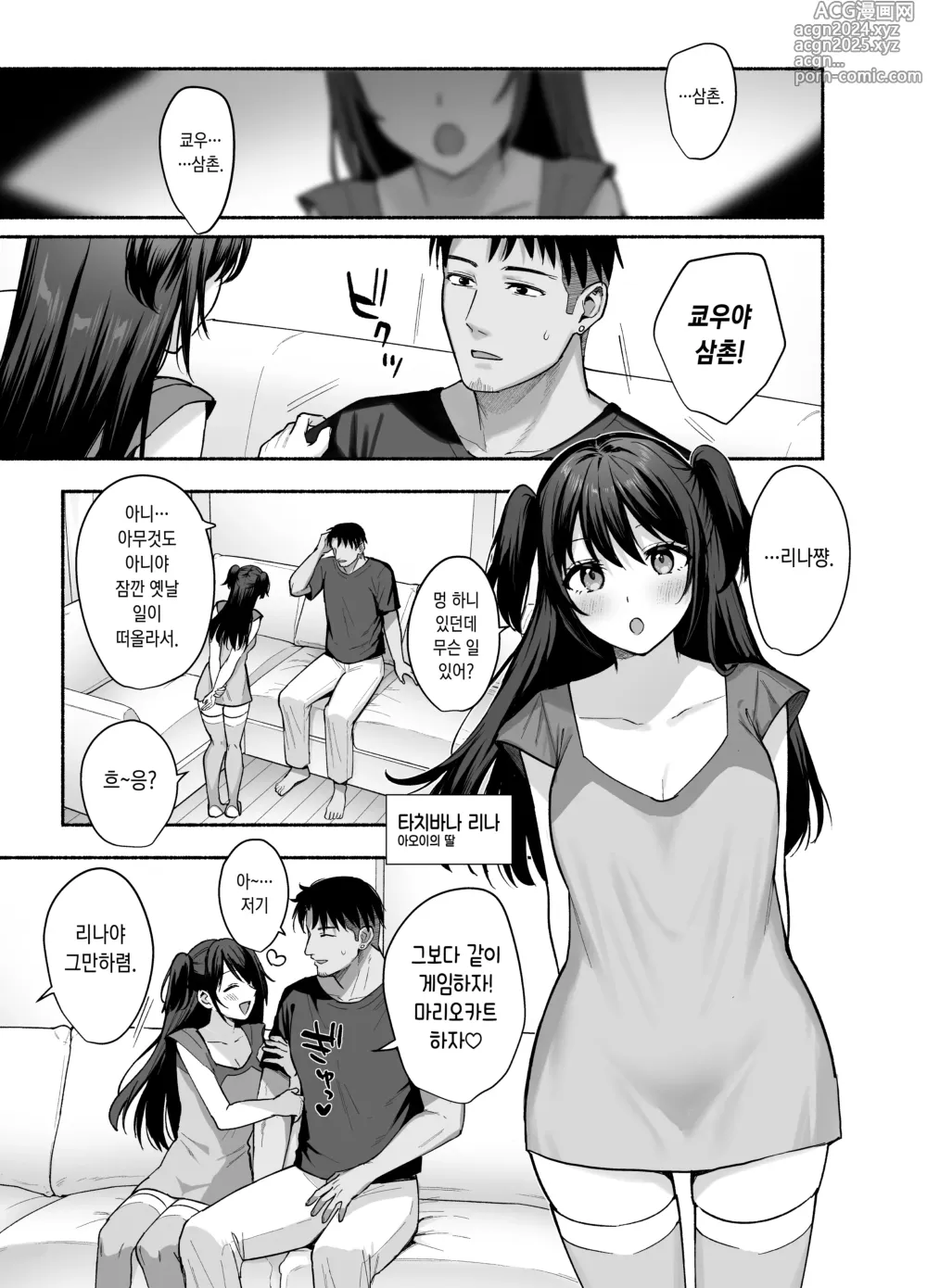 Page 14 of doujinshi 암컷의 집 ~아내는 흐트러지며 빼앗긴다~