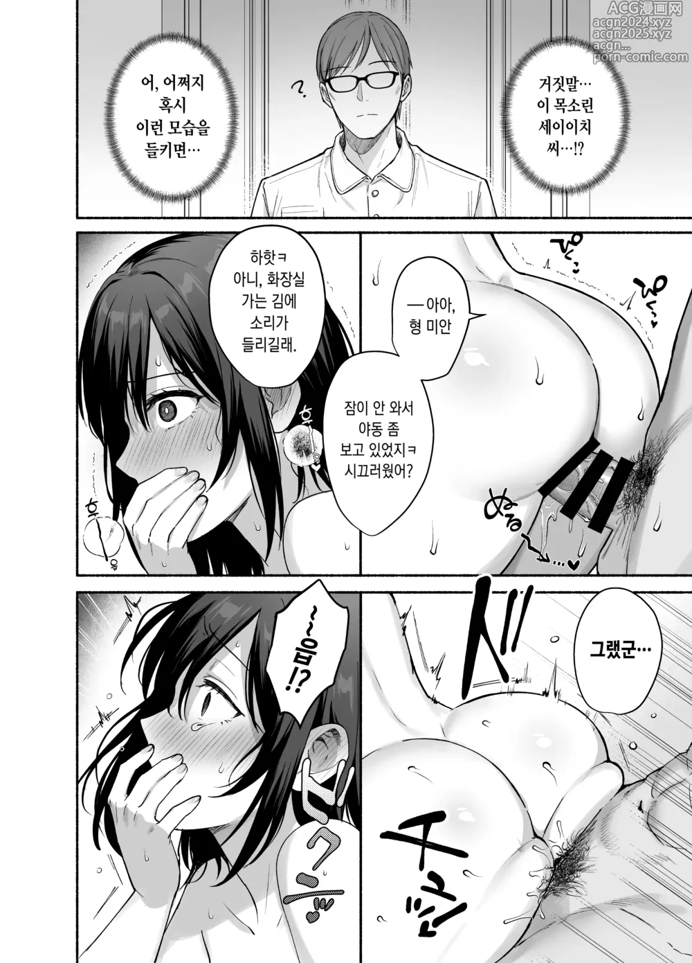 Page 35 of doujinshi 암컷의 집 ~아내는 흐트러지며 빼앗긴다~