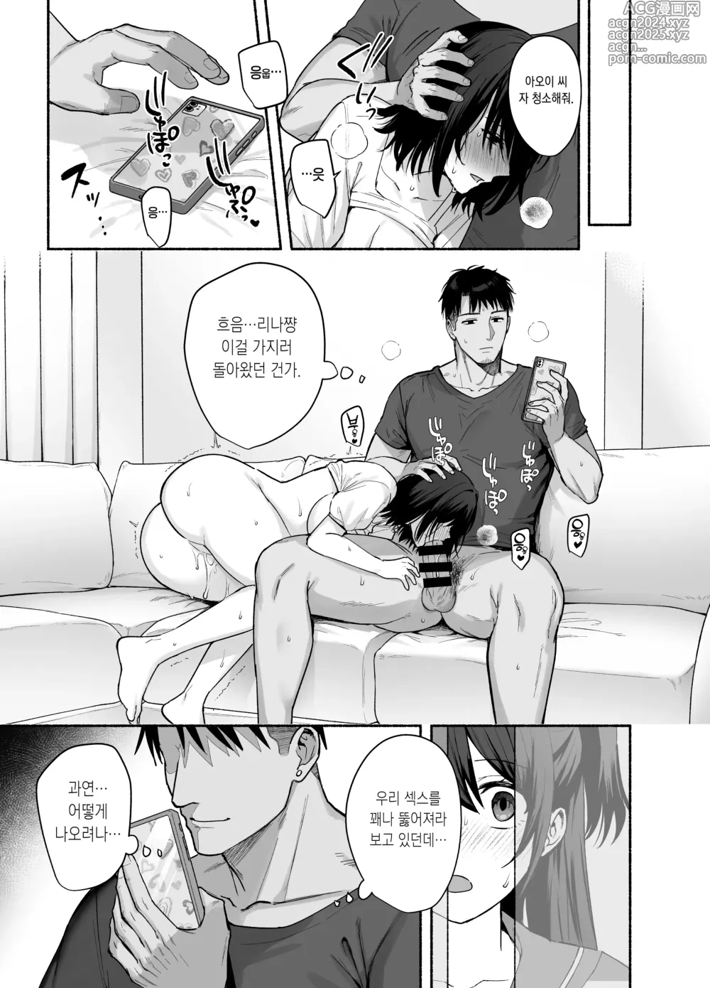 Page 50 of doujinshi 암컷의 집 ~아내는 흐트러지며 빼앗긴다~