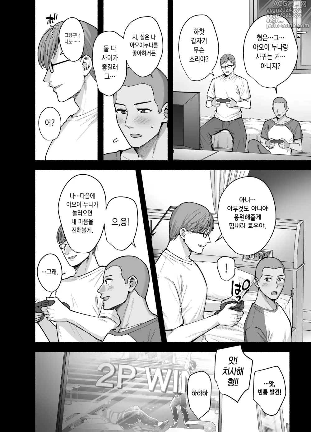 Page 7 of doujinshi 암컷의 집 ~아내는 흐트러지며 빼앗긴다~