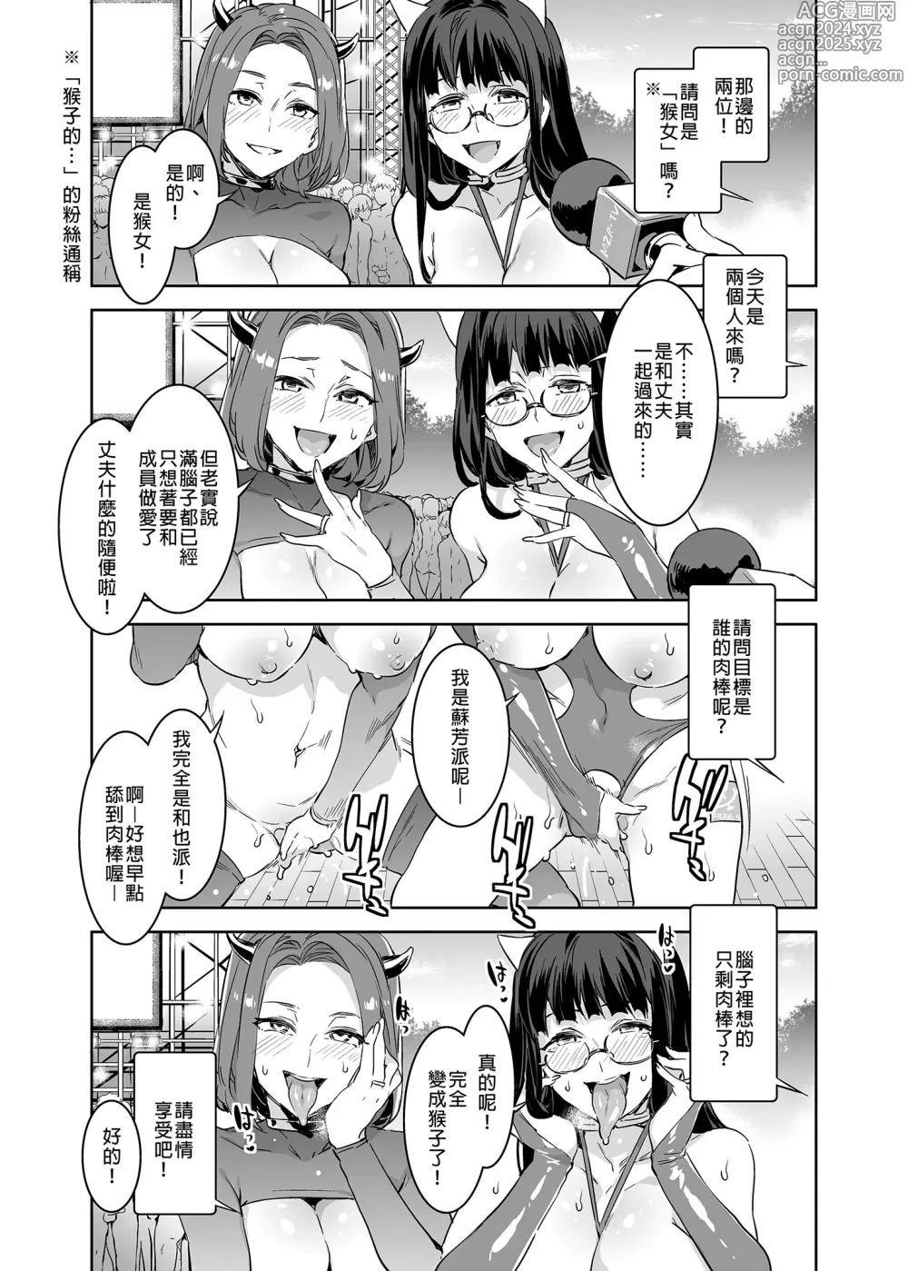 Page 140 of doujinshi おいでよ!水龍敬ランド 1-8.zip