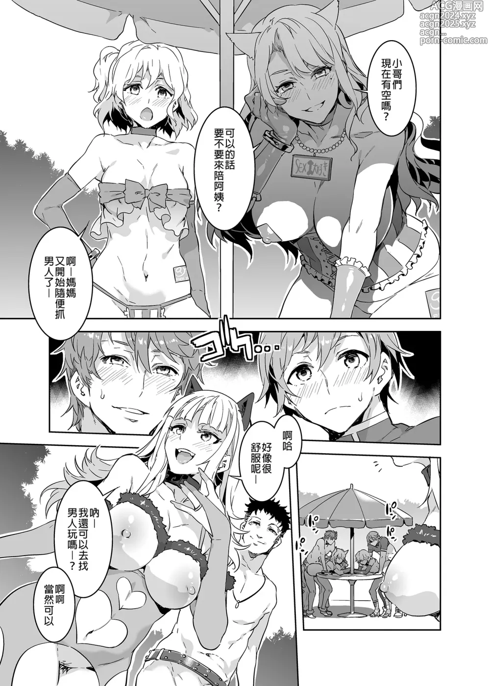 Page 146 of doujinshi おいでよ!水龍敬ランド 1-8.zip