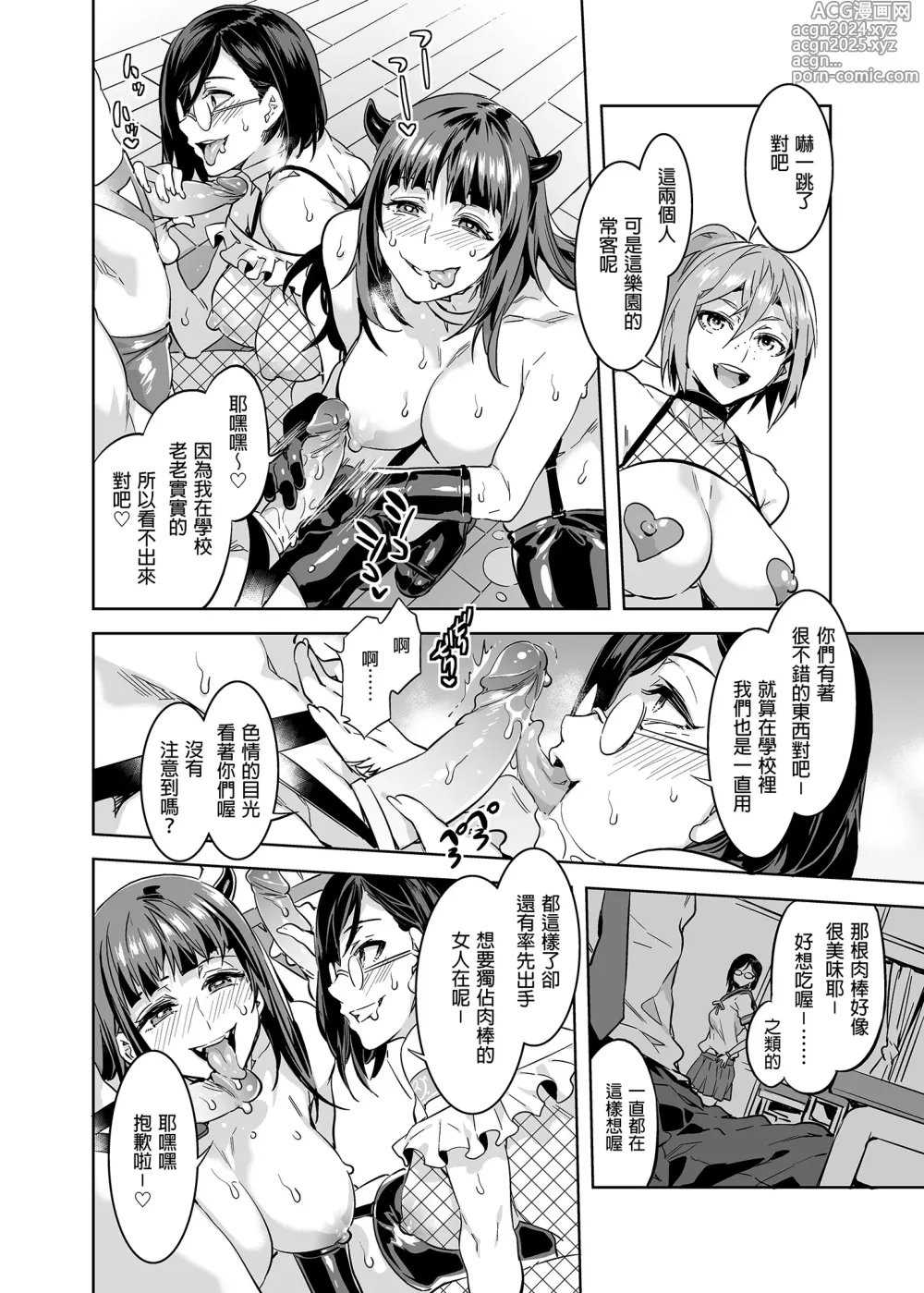 Page 163 of doujinshi おいでよ!水龍敬ランド 1-8.zip