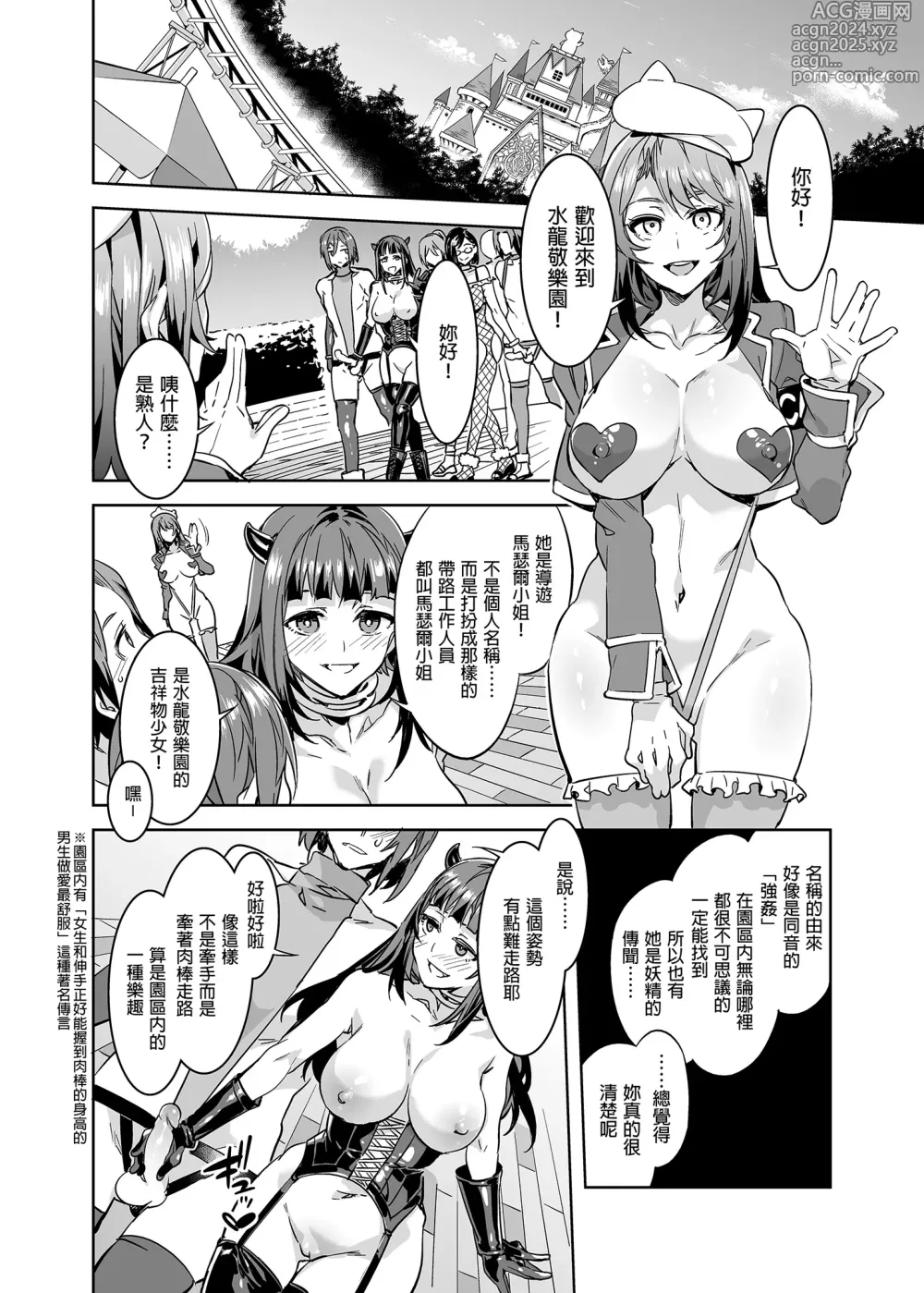 Page 169 of doujinshi おいでよ!水龍敬ランド 1-8.zip