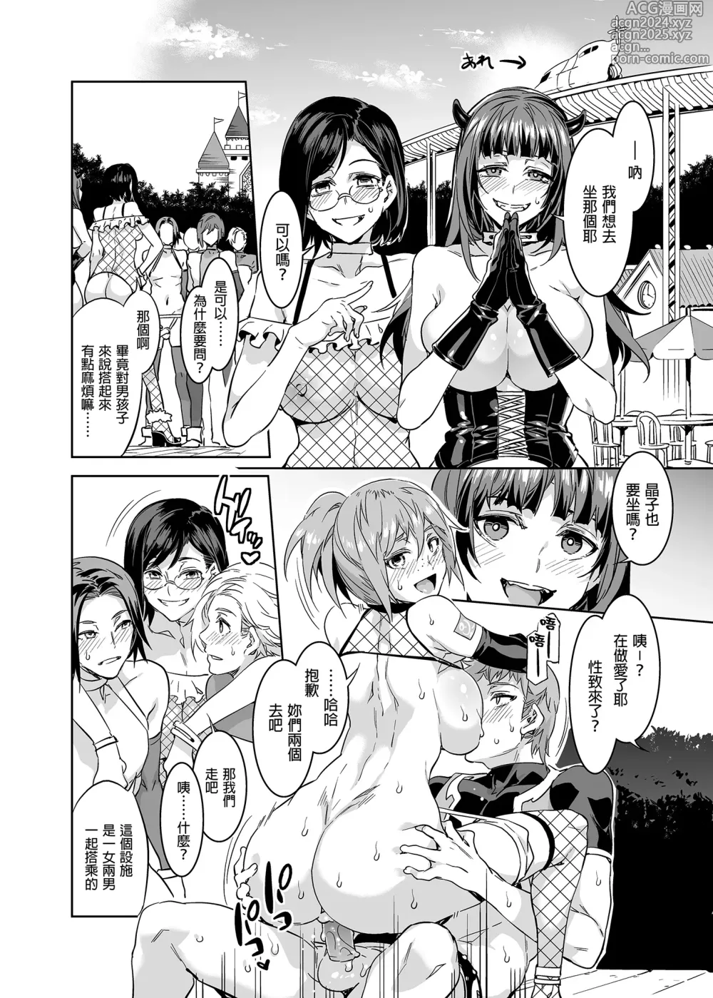 Page 171 of doujinshi おいでよ!水龍敬ランド 1-8.zip