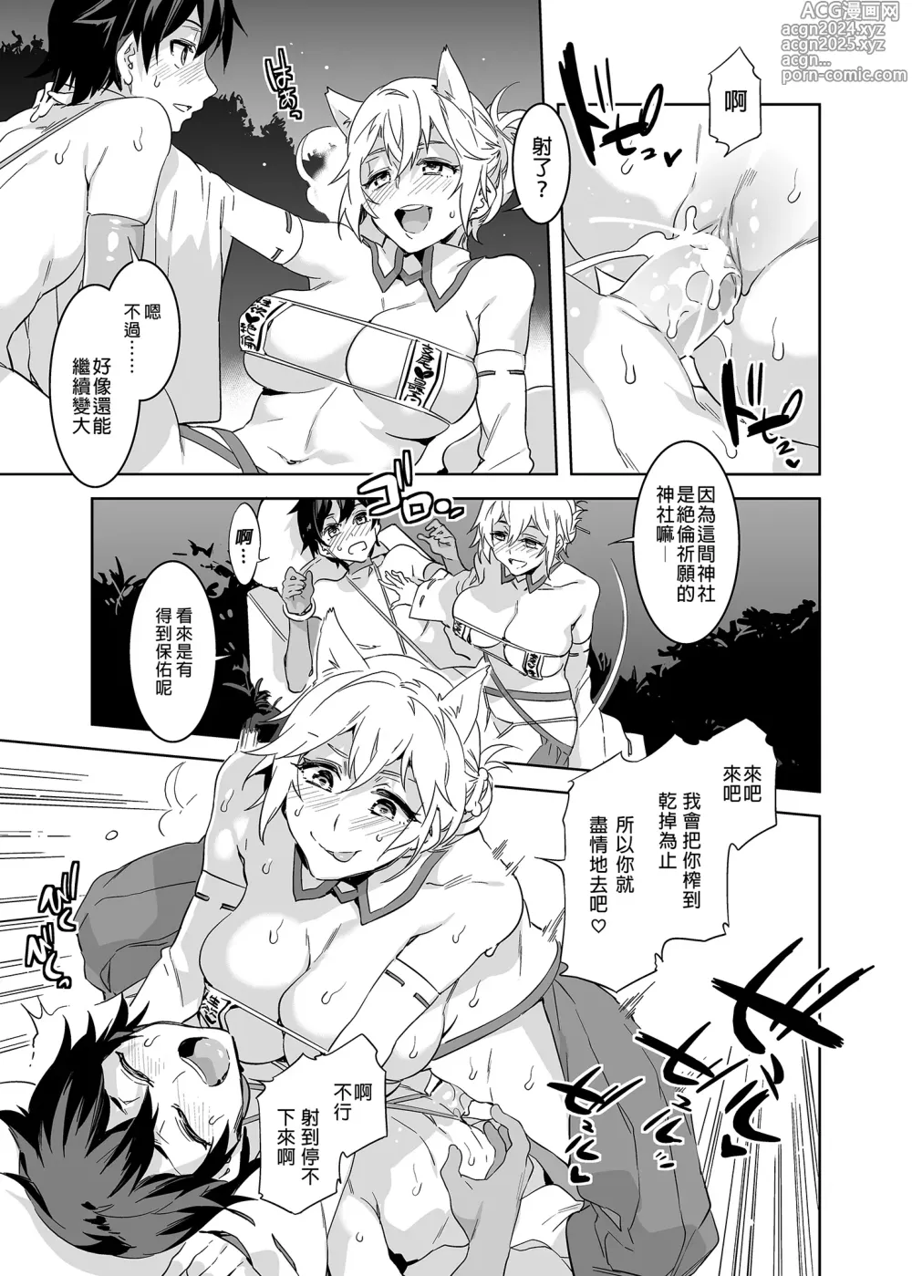 Page 216 of doujinshi おいでよ!水龍敬ランド 1-8.zip