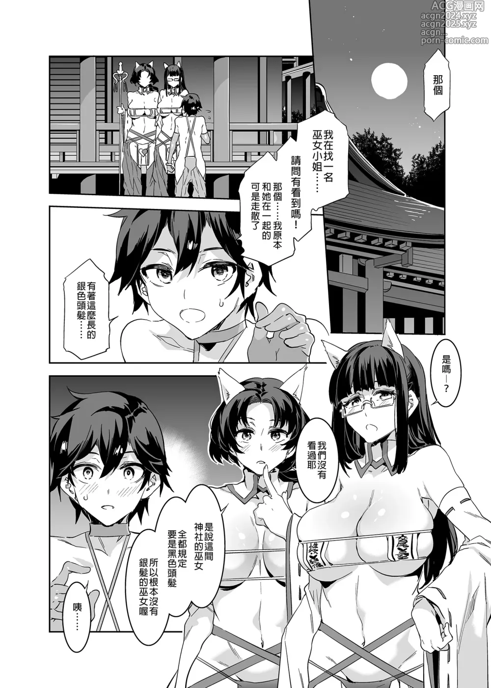 Page 219 of doujinshi おいでよ!水龍敬ランド 1-8.zip