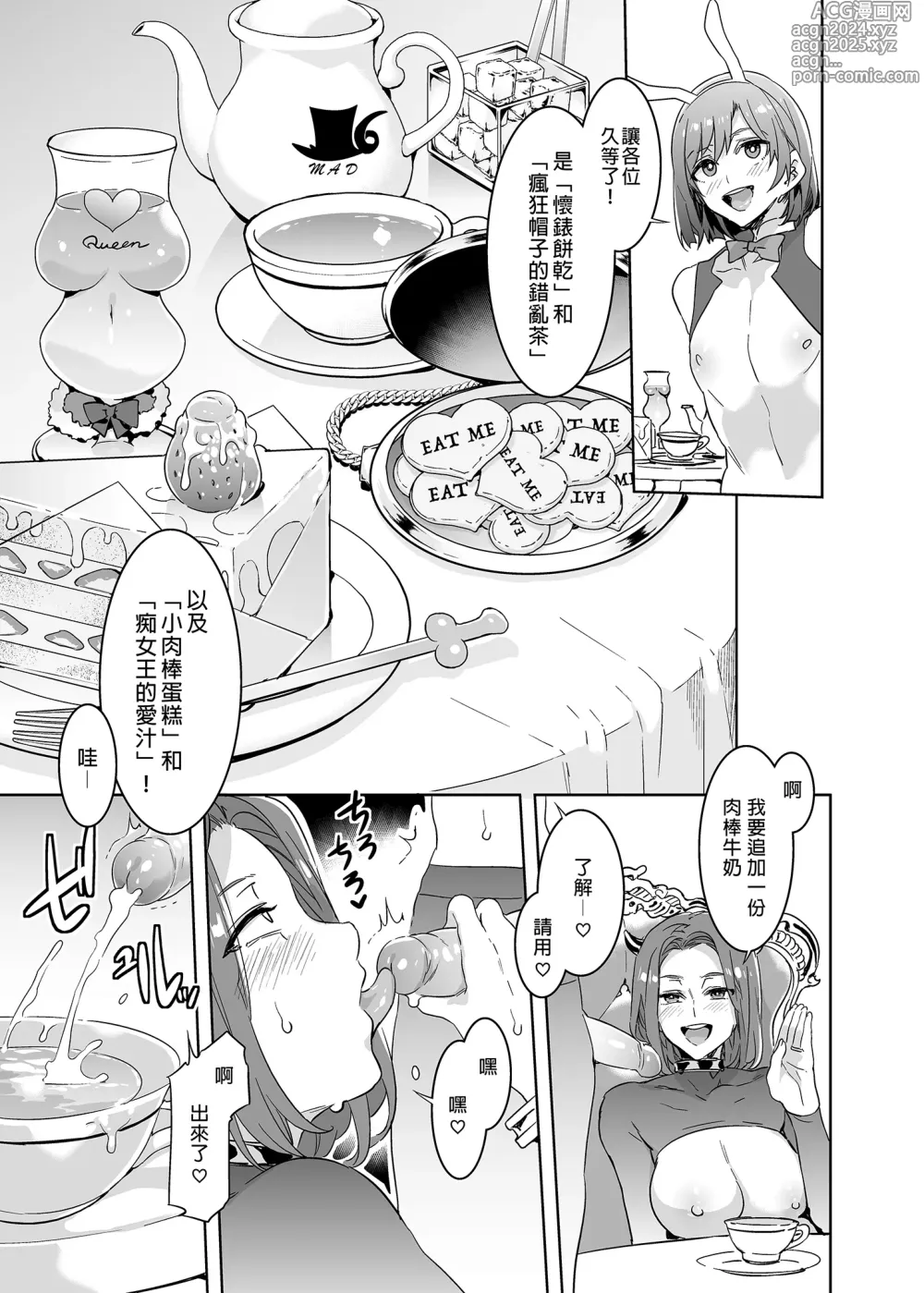 Page 236 of doujinshi おいでよ!水龍敬ランド 1-8.zip