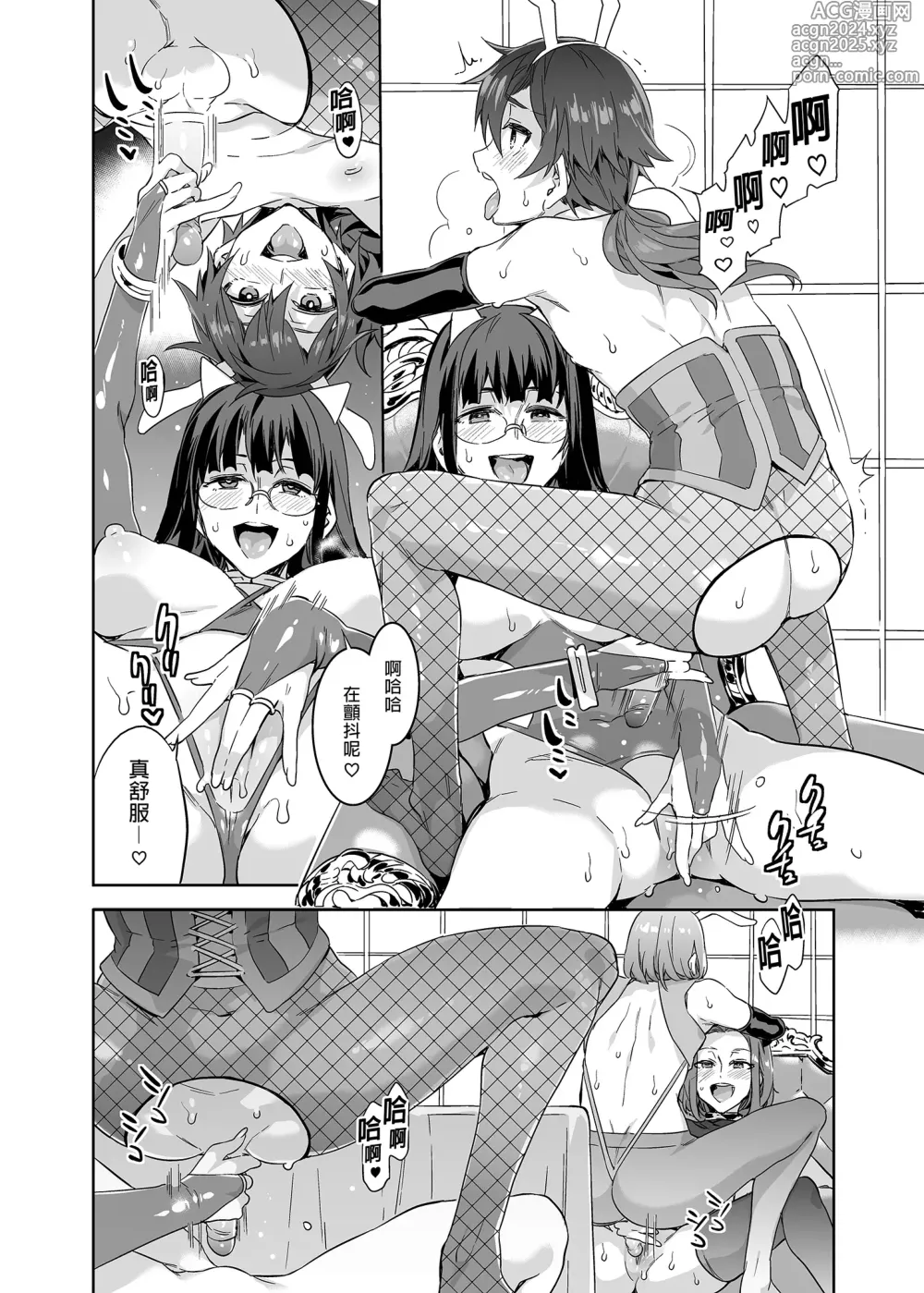 Page 241 of doujinshi おいでよ!水龍敬ランド 1-8.zip