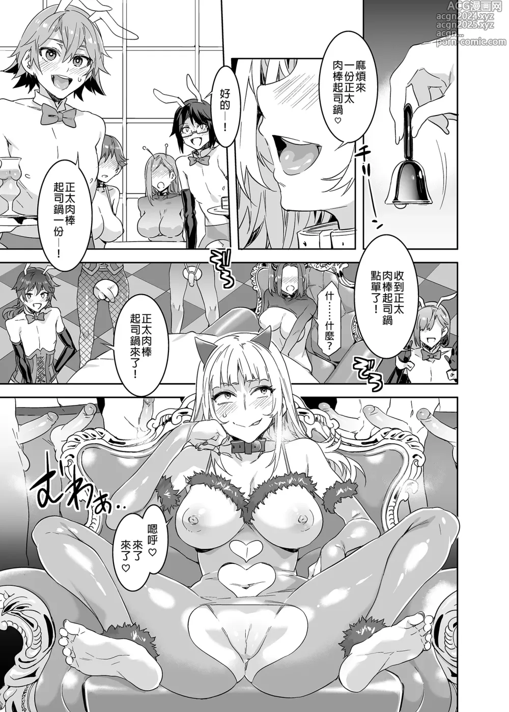 Page 248 of doujinshi おいでよ!水龍敬ランド 1-8.zip