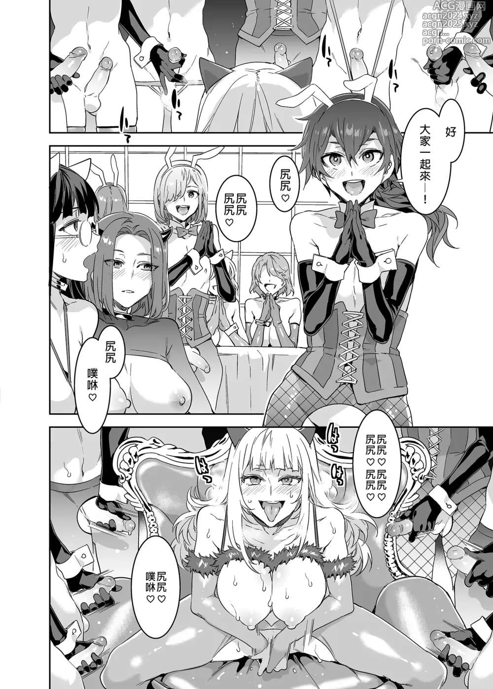 Page 249 of doujinshi おいでよ!水龍敬ランド 1-8.zip