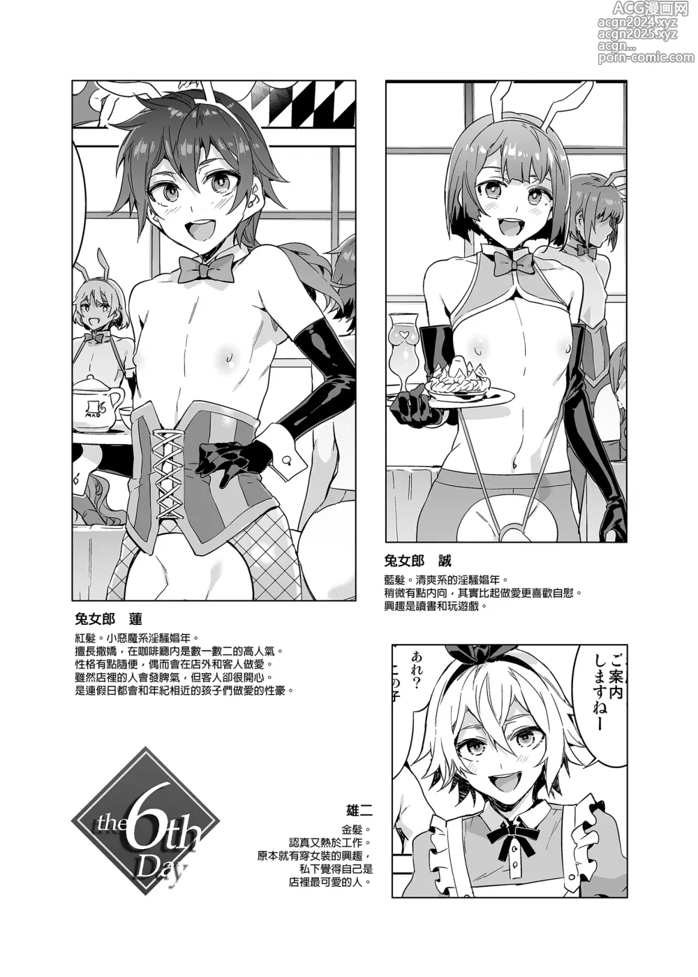 Page 254 of doujinshi おいでよ!水龍敬ランド 1-8.zip