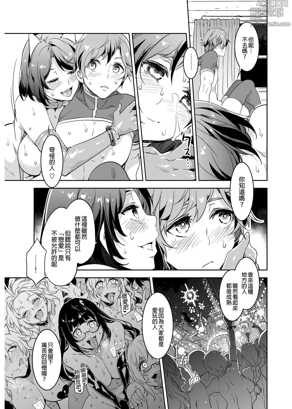 Page 30 of doujinshi おいでよ!水龍敬ランド 1-8.zip