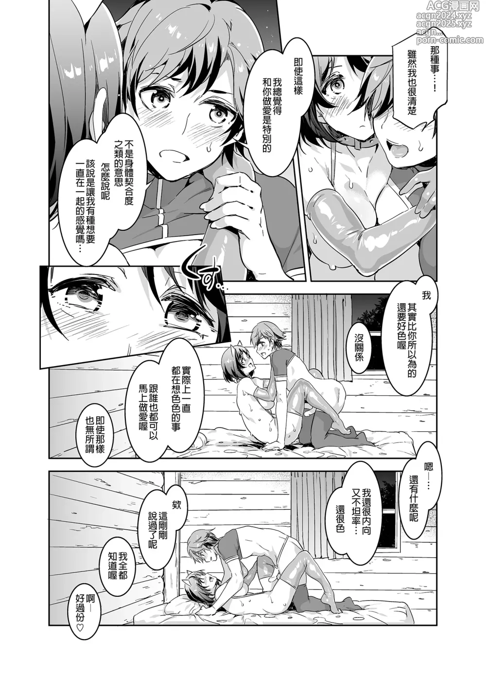 Page 31 of doujinshi おいでよ!水龍敬ランド 1-8.zip