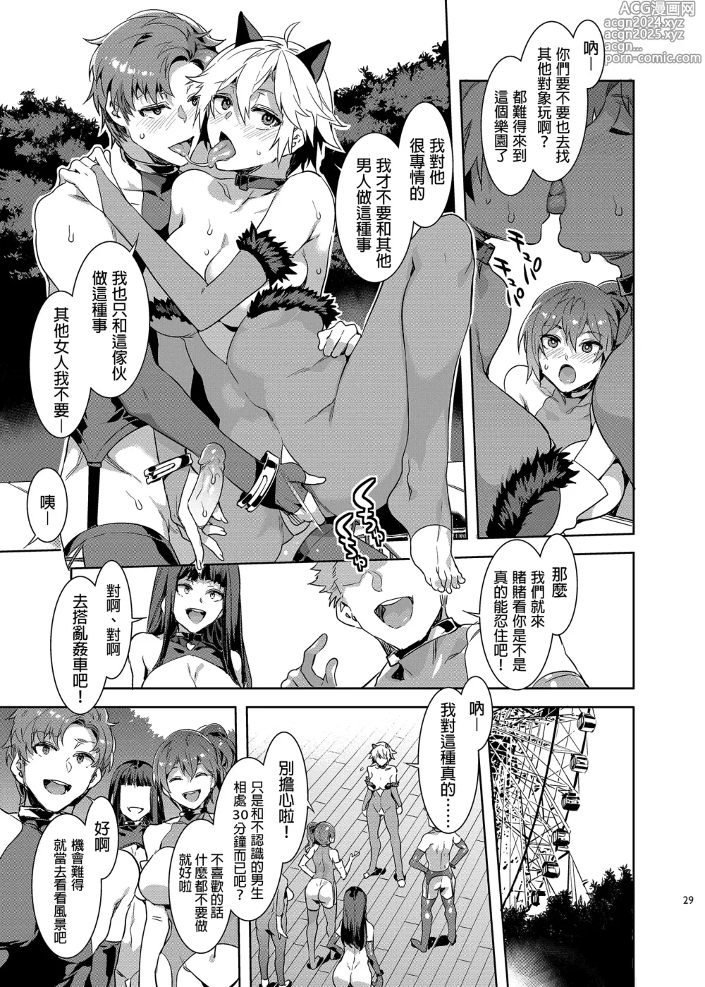 Page 321 of doujinshi おいでよ!水龍敬ランド 1-8.zip