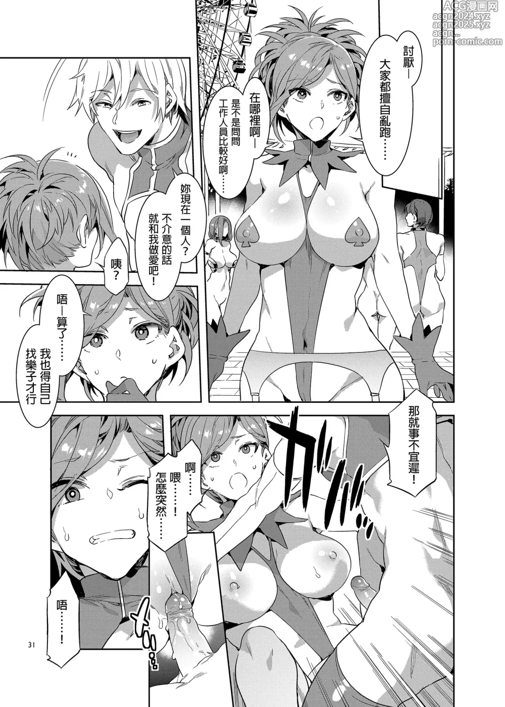 Page 323 of doujinshi おいでよ!水龍敬ランド 1-8.zip