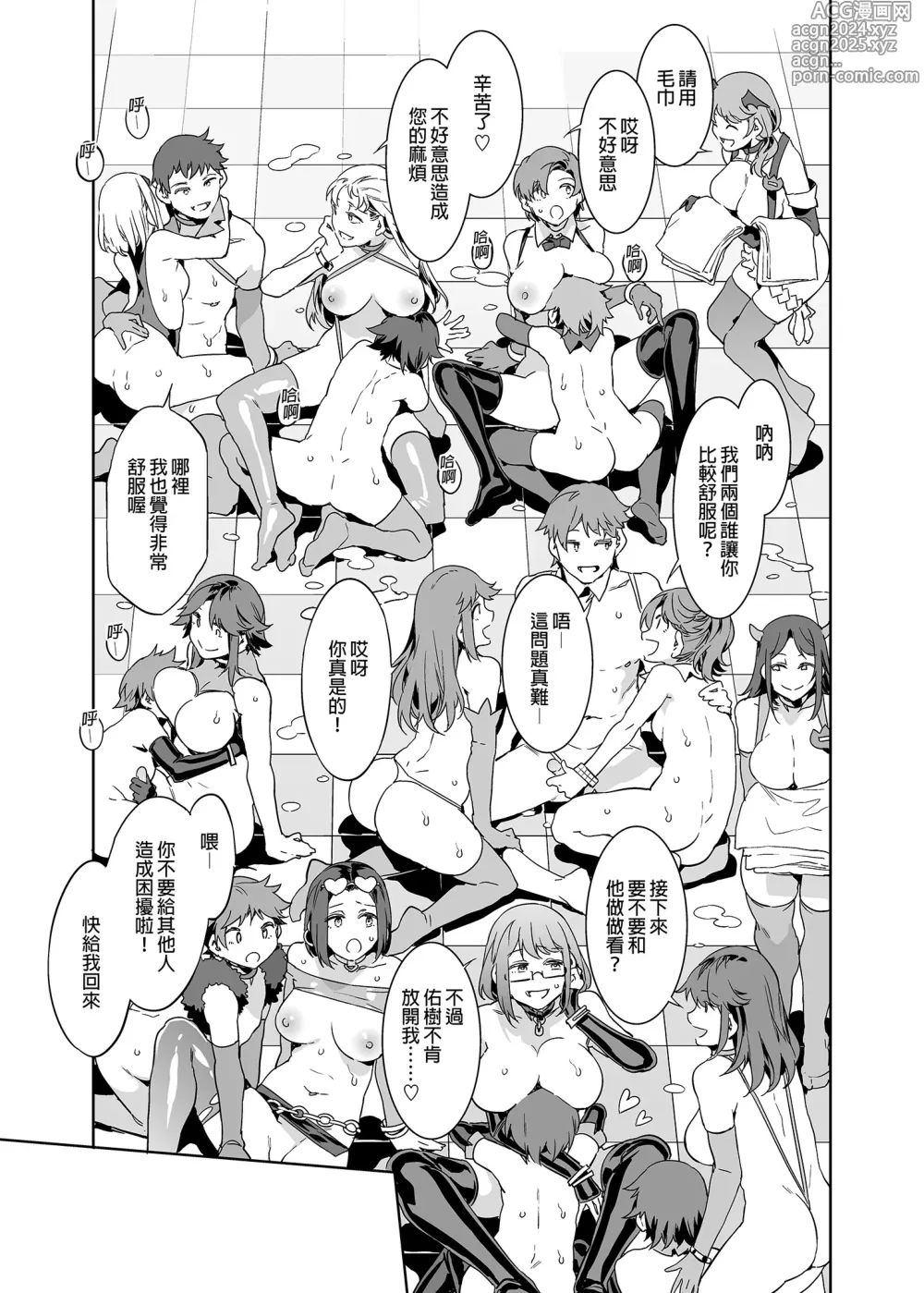 Page 376 of doujinshi おいでよ!水龍敬ランド 1-8.zip