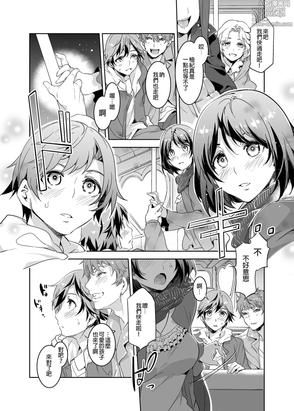 Page 5 of doujinshi おいでよ!水龍敬ランド 1-8.zip