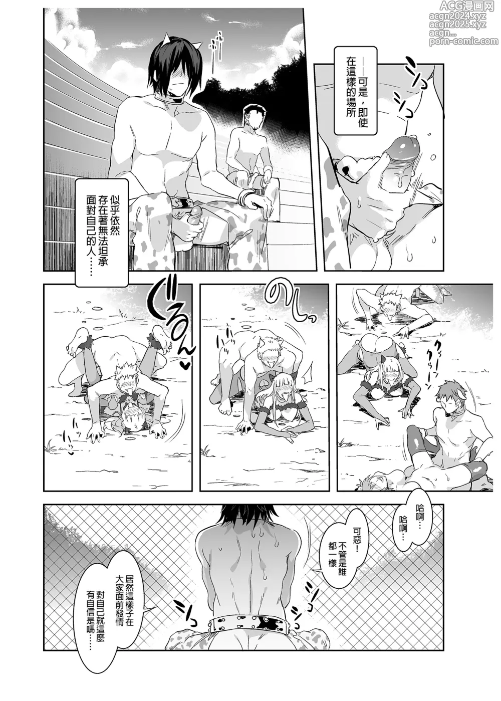 Page 49 of doujinshi おいでよ!水龍敬ランド 1-8.zip