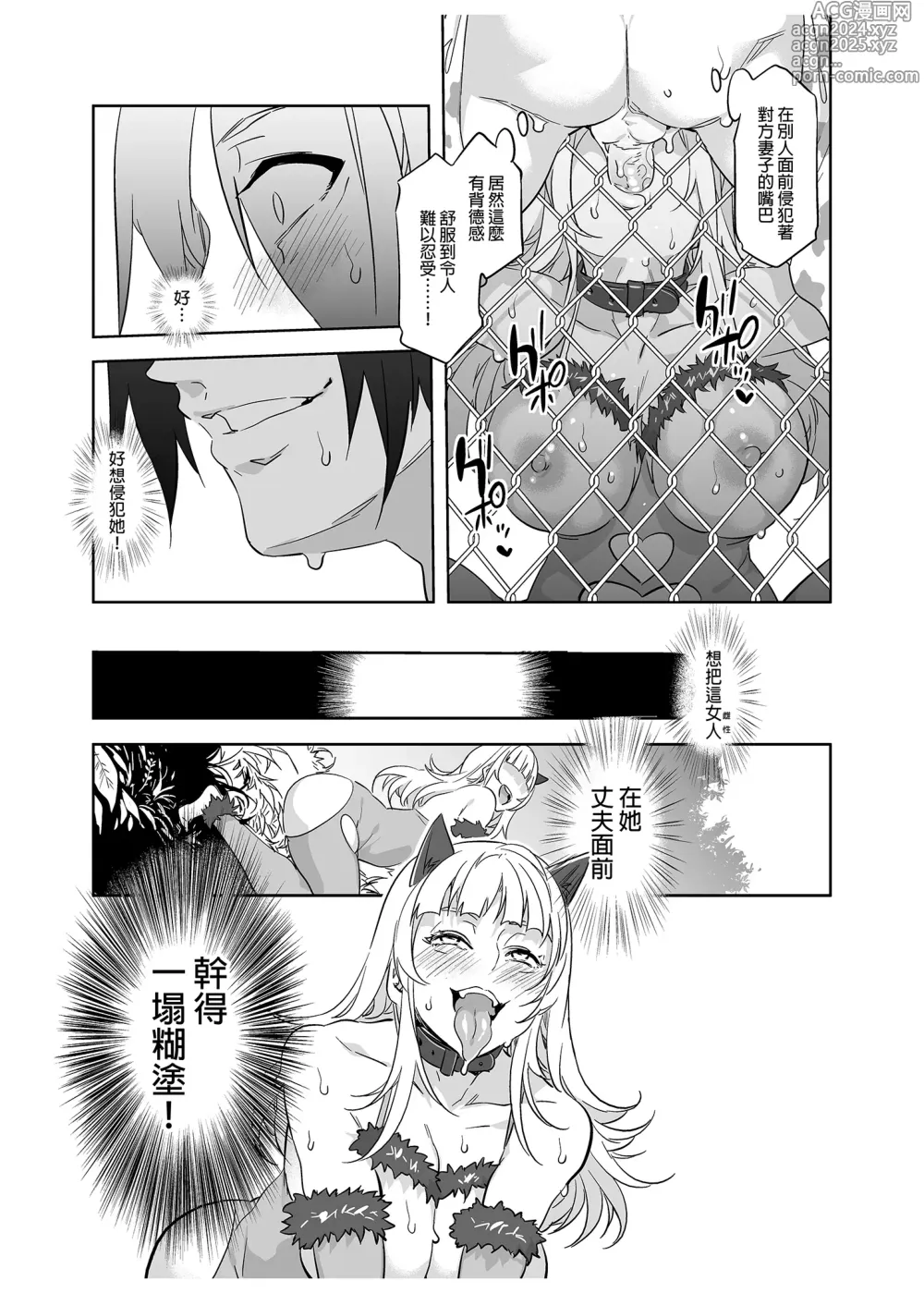 Page 60 of doujinshi おいでよ!水龍敬ランド 1-8.zip