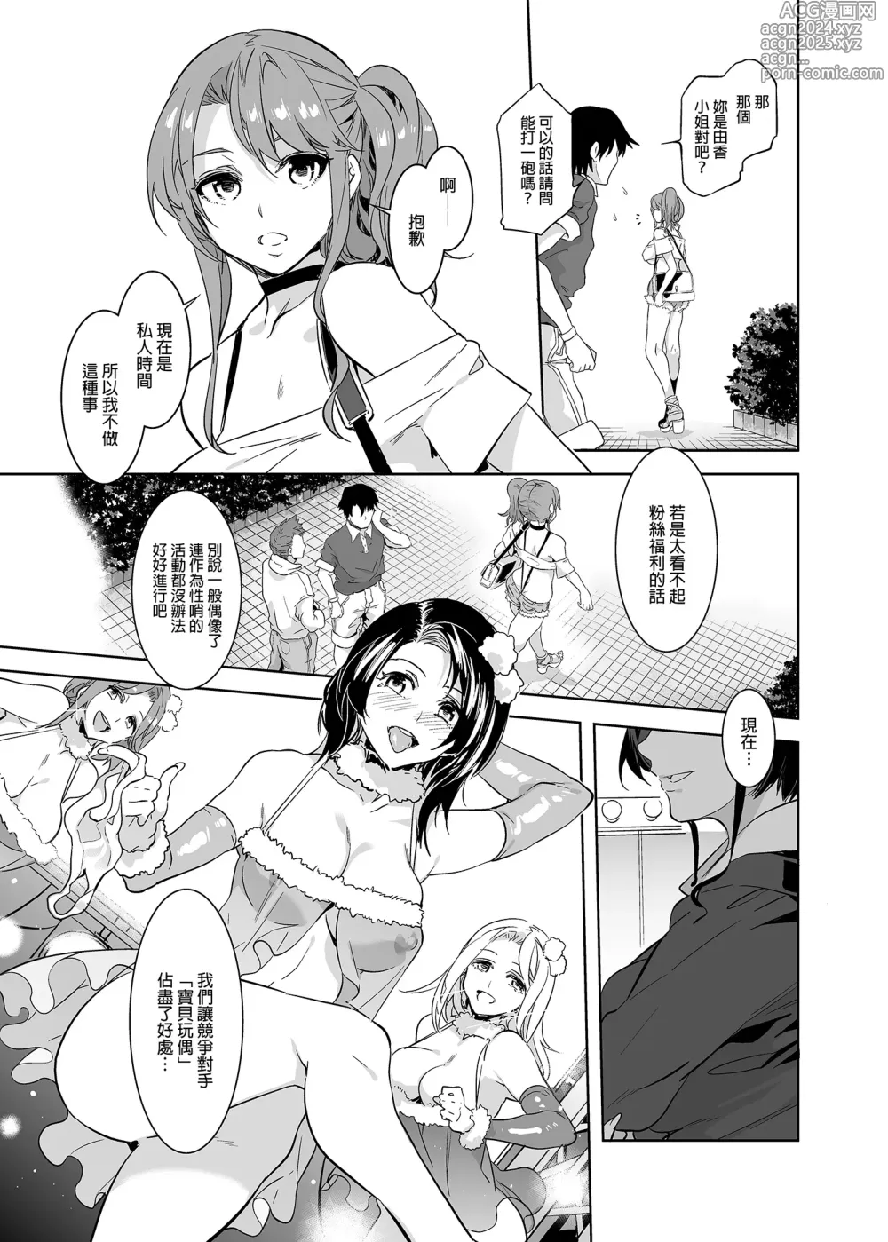 Page 90 of doujinshi おいでよ!水龍敬ランド 1-8.zip